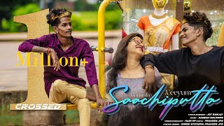 Kannala Neeyum Saachiputta Joy Sanjay Love Song Black Singers Productions [upl. by Amora340]