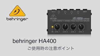 behringer MicroAMP HA400 ご使用時の注意ポイント [upl. by Eceinal]