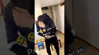 مزور قلبها 2 MEZOUAR [upl. by Valorie]