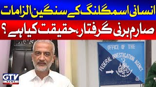 Sarim Burney Arrested On Human Trafficking Charges  Inside Story Revealed  Breaking News [upl. by Nlocnil]