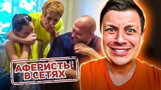 Аферисты в сетях ► Обряд с трусми на люстре ► 7 выпуск  2 сезон [upl. by Launce305]