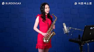 동백아가씨  이레 버든색소폰 Burden Saxophone [upl. by Rayham]