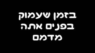 simple plan  welcome to my life מתורגם לעברית [upl. by Corbet]