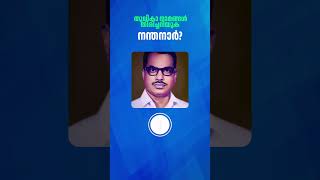 LGS Important Topic Thoolika Namagal Malayalam  Pen names Malayalam for PSC pscclass quiz [upl. by Waylan]