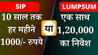 SIP 1000 for 10 Years vs Lumpsum 120000 for 10 Year SIP or LUMPSUM Mutual Fund vs Index Fund [upl. by Everest]