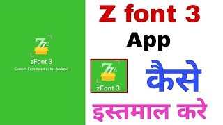 zfont 3 kaise use kare  how to use z font app  न्यू डिजाइनिंग फोंट [upl. by Erme]