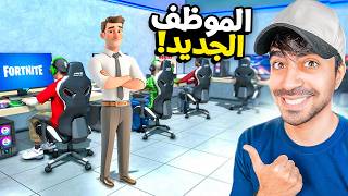 محاكي مقهى الألعاب  جبنا موظف جديد   Gaming Cafe [upl. by Dyun]