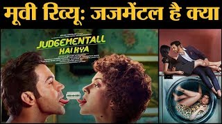 JudgeMentall Hai Kya Song Launch  FULL VIDEO  Kangana Ranaut  Rajkumar Rao [upl. by Gibson]