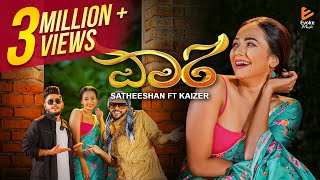 Omari l ඔමරි පෑ නුරා  Satheeshan Ft Kaizer Kaiz  Official Music Video 2022 [upl. by Addie793]