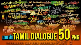 Tamil 50 Mass Dialogue Png FreeDownload adheeradesign2115 tamildialouge trending text editing [upl. by Hudis984]