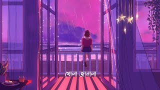 খোলা জানালা  KHOLA JANALA Lofi Remix  Tahsin Ahmed [upl. by Nwahs]