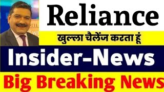 RELIANCE Share News Today  RELIANCE Stock Latest News  RELIANCE Stock Analysis [upl. by Ahsienot]