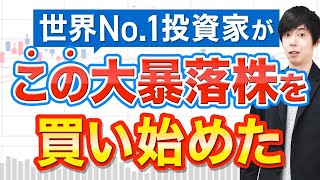 海外大口が大量に買い漁っている日本株がコレです [upl. by Aleahpar]