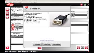 Autocom cdp Delphi DS150e Пример работы Часть 2 [upl. by Abibah323]