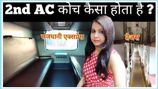 2nd ac coach inside view  ac 2 tier coach in indian railways train  2nd class  second ac india [upl. by Nodaj]