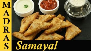 Samosa Recipe in Tamil  Onion Samosa Recipe in Tamil  How to make Samosa in Tamil [upl. by Nialb959]