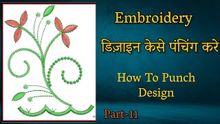 How To Punch Stemstitch Design Run  Motif  Lifetime Creation  Embroidery Design Tutorial Part11 [upl. by Niawtna]