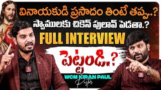 WCM Pastor Kiran Paul Exclusive Interview  Journalist Kranthi  KRTV [upl. by Fonsie59]