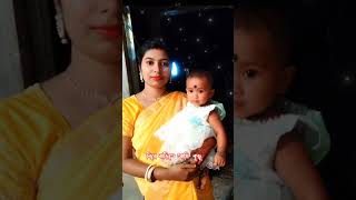 সোনা তুই এসে জীবনের সমস্ত অন্ধকার দূর করলি। viralvideo viralshorts baby trending [upl. by Heinrick]