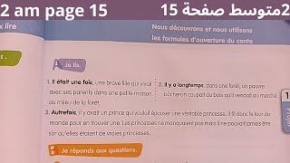 فرنسية سنة ثانية متوسط صفحة 15  français 2 am page 15 les formules douvertures [upl. by Kling]