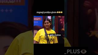 Shivani ne li Poulomi ki class biggbossott3 shivanikumariofficial bbott3 [upl. by Etiuqram]