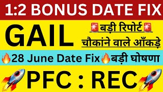 12 BONUS🔴GAIL SHARE NEWS🔴PFC SHARE NEWS🔴REC SHARE NEWS🔴GAIL BONUS NEWS🔴SHARES LATEST NEWS TODAY [upl. by Nyladnor]