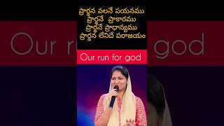 ప్రార్థనలో ఎదుగుతున్నావా లేదా  sister blessy wessly sister hearttouching message [upl. by Ajax813]