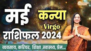 Kanya Rashifal May 2024  कन्या राशिफल मई 2024  Virgo Monthly Horoscope 2024 [upl. by Kinnie]