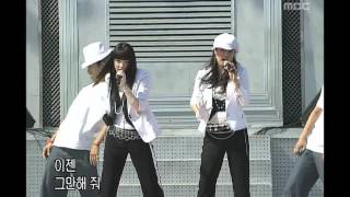 Shyne  SOS 샤인  에스오에스 Music Camp 20040529 [upl. by Saleem]