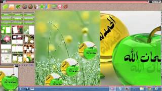 شرح برنامج photoshine لتزيين الصور ووضعها في اطار جميل [upl. by Irrot987]