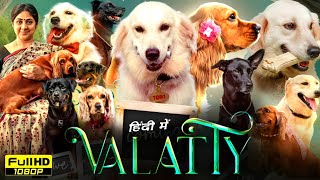 Valatty Full Movie Hindi Dubbed 2023  Roshan Mathew Mahima Nambiar Rohini  HD Reviews amp Facts [upl. by Marx52]