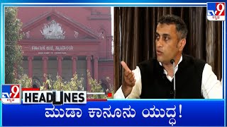 TV9 Kannada Headlines At 11PM 18082024 [upl. by Rabin659]