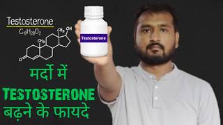 Testosterone Functions  Spermatogenesis  Spermiogenesis  Neet  Dheeraj Kumar [upl. by Kendricks927]