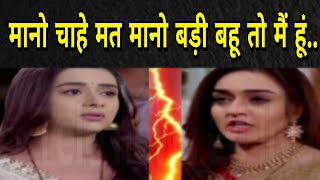 SSK2  WOW  REEMA से परिवार को बचाने SIMAR लौटेगी ससुराल यू दिखेगी दोनों बहनों जबरदस्त टकरार [upl. by Vardon374]