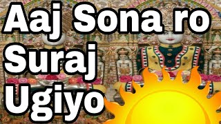 Aaj Sona Ro Suraj Ugiyo  Rajsthani Jain Song [upl. by Ahsatam]