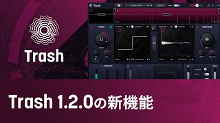 Trash 120の新機能 [upl. by Saoj869]