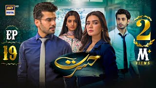 Hasrat Episode 19  21 May 2024 English Subtitles ARY Digital Drama [upl. by Submuloc]