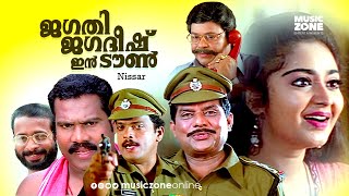 Malayalam Comedy Full Movie  Jagathy Jagadeesh in Town  Jagathy  Jagadeesh  Innocent [upl. by Reinold723]