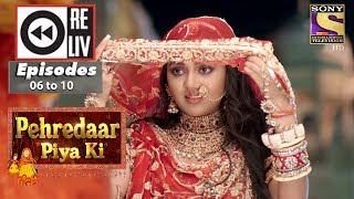 Weekly Reliv  Pehredaar Piya Ki  24th July to 28th July 2017  Episode 06 to 10 [upl. by Bywoods]