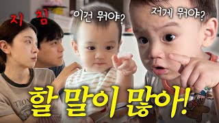 VLOG 수다쟁이 19개월 아들의 귀여운 말🩷 집안일 가르치기 부산 연휴 시작 [upl. by Arem706]