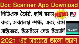 Doc Scanner Se Pdf Kaise Banaye।Doc Scanner।Pdf File Kaise Banaye।Document Scanner App।doc scanner। [upl. by Wellesley]