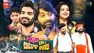 Sridevi Drama Company  20th February 2022  Full Episode  Sudigaali SudheerHyper AadiImmanuel [upl. by Nnaesor]