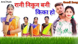 Rani Nikun Bani Kika Ho  रानी निकुन बनी किका हो  New Gondi Song 2024  gondisong [upl. by Cavan144]