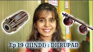 Ep 19 HINDI Dhrupad [upl. by Weinstein]