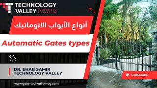 أنواع الابواب الاتوماتيكية Top 3 Automatic Gate Openers Types [upl. by Odanref]