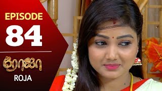 ROJA Serial  Episode 84  Priyanka  SibbuSuryan  SunTV Serial Saregama TVShows [upl. by Tichonn]