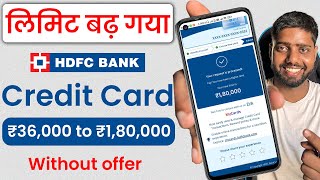 Hdfc credit card limit kaise badhaye 2024  Hdfc bank credit card limit increase process [upl. by Ramel]