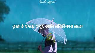 Srotoshiniস্রোতস্বিনী।ENCORE।slowedampreverb। [upl. by Suckram]