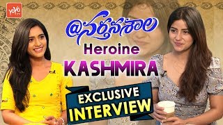 Nartanasala Movie Heroine Kashmira Pardeshi Exclusive Interview  Tollywood  YOYO TV Channel [upl. by Eceinaj]