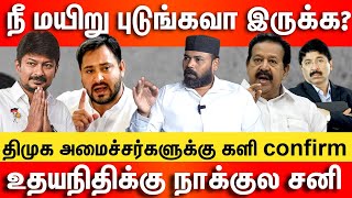 உதயநிதி மயிர புடுங்கவா வர ஆம்பளையா இருந்தா சுயட்சையா நில்லு சவால்விட்ட Congress Rowther Ibrahim [upl. by Imoen]